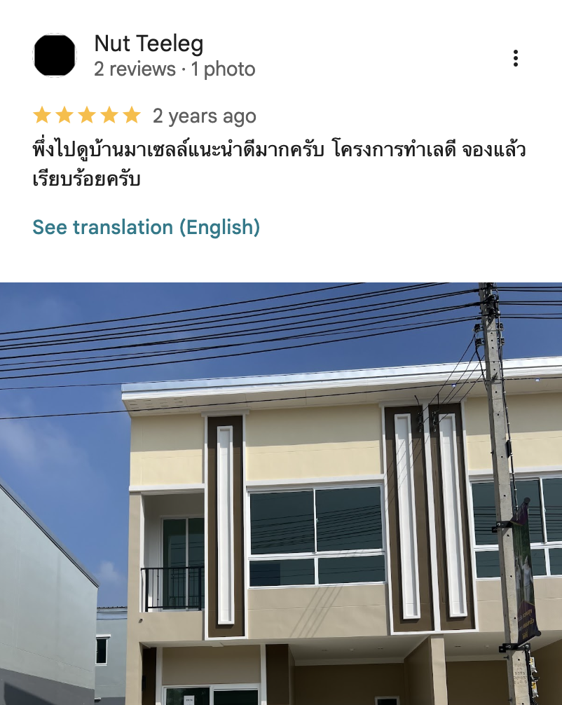 รีวิวจากลูกบ้านจริง 03