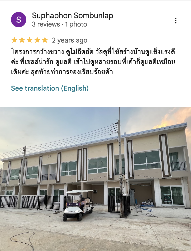 รีวิวจากลูกบ้านจริง 03