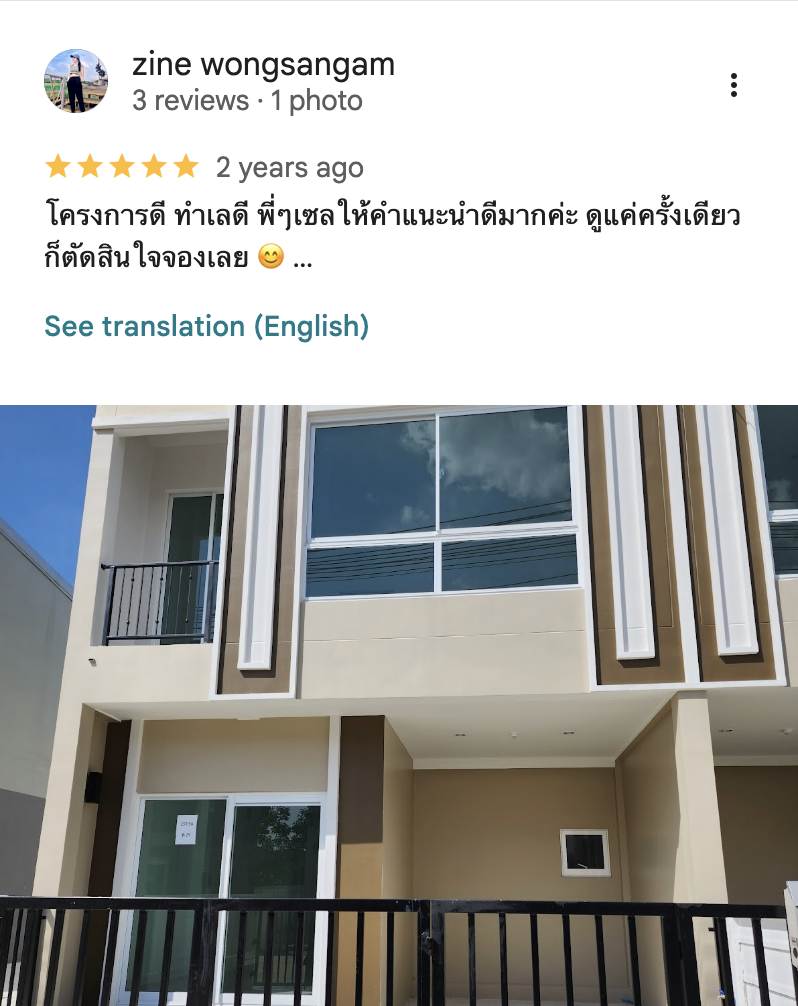 รีวิวจากลูกบ้านจริง 03