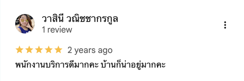 รีวิวจากลูกบ้านจริง 03