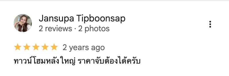 รีวิวจากลูกบ้านจริง 03