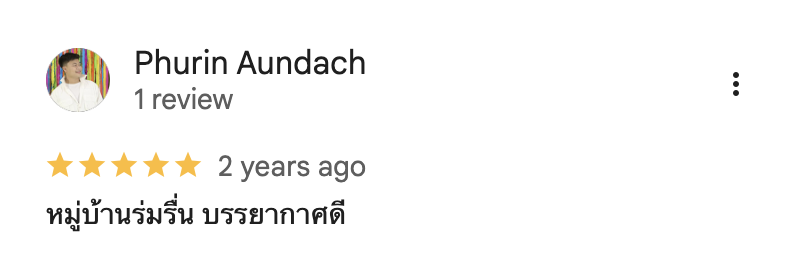 รีวิวจากลูกบ้านจริง 03