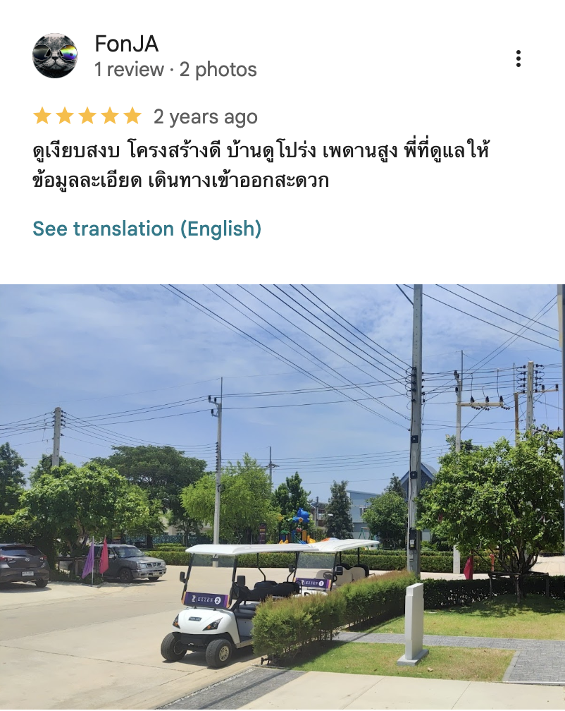 รีวิวจากลูกบ้านจริง 03