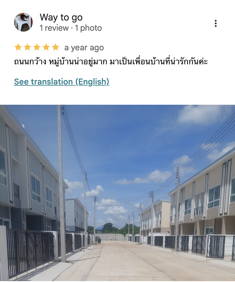 รีวิวจากลูกบ้านจริง 03