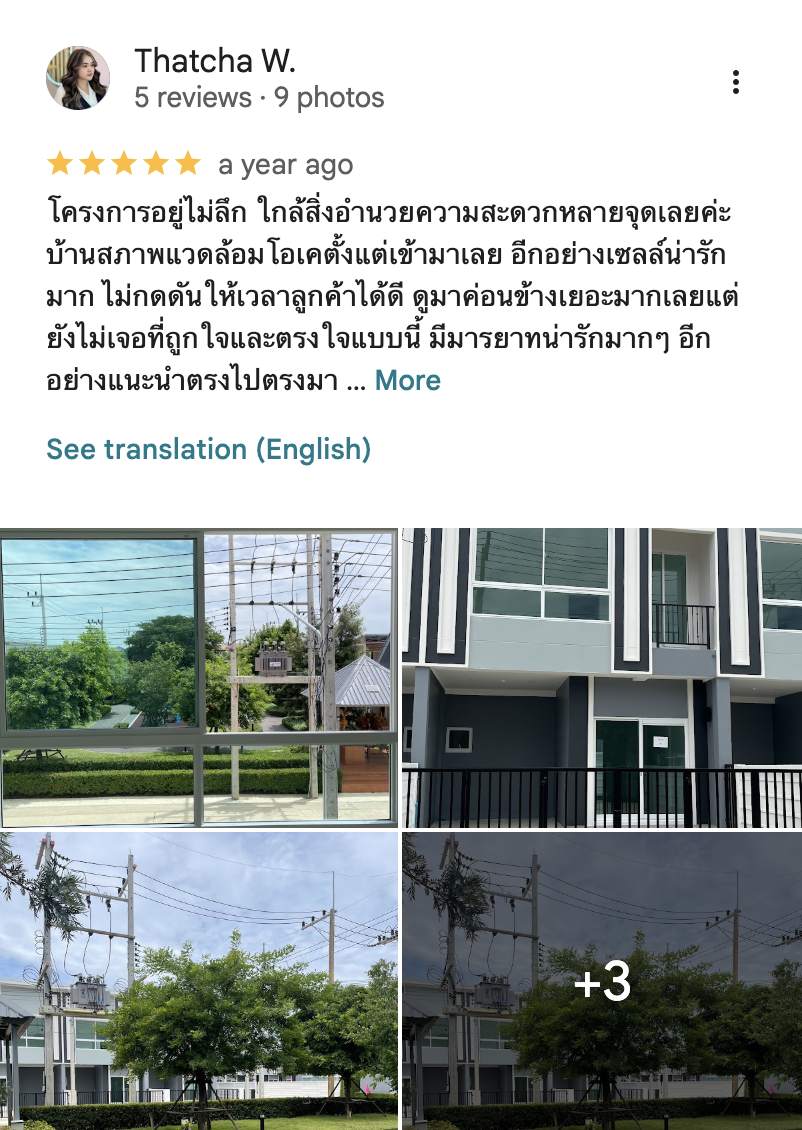 รีวิวจากลูกบ้านจริง 03