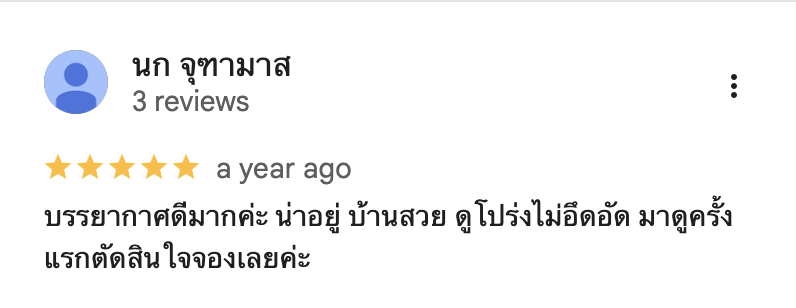 รีวิวจากลูกบ้านจริง 03