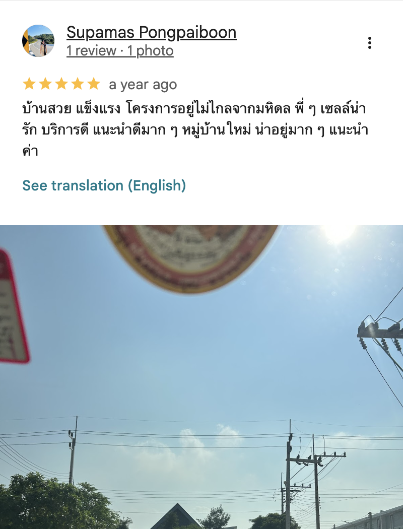 รีวิวจากลูกบ้านจริง 03