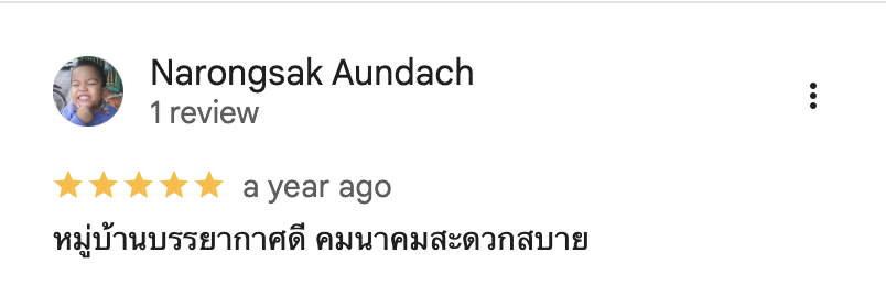 รีวิวจากลูกบ้านจริง 03