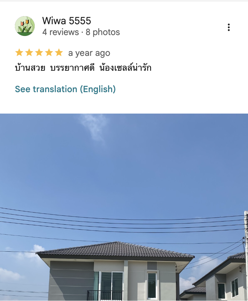 รีวิวจากลูกบ้านจริง 03