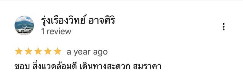 รีวิวจากลูกบ้านจริง 03