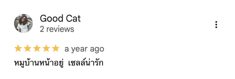 รีวิวจากลูกบ้านจริง 03