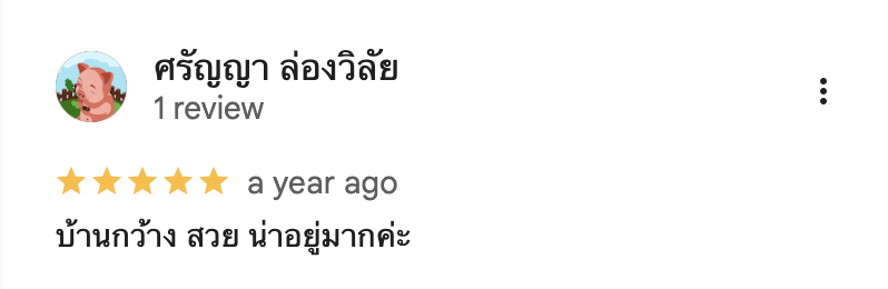 รีวิวจากลูกบ้านจริง 03