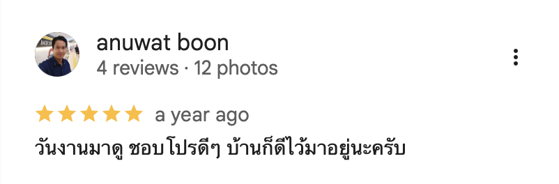 รีวิวจากลูกบ้านจริง 03