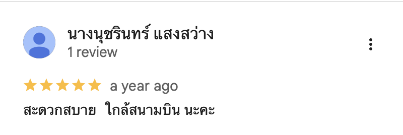 รีวิวจากลูกบ้านจริง 03