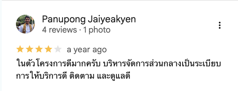 รีวิวจากลูกบ้านจริง 03