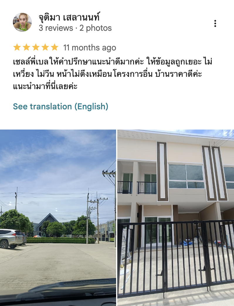 รีวิวจากลูกบ้านจริง 03