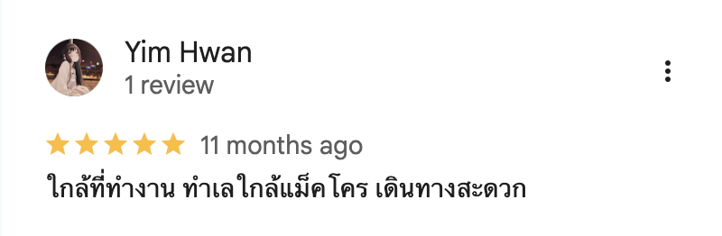 รีวิวจากลูกบ้านจริง 03