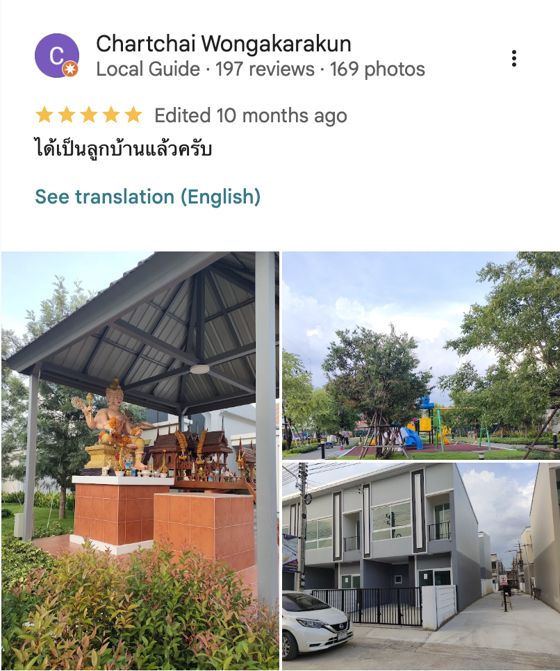 รีวิวจากลูกบ้านจริง 03