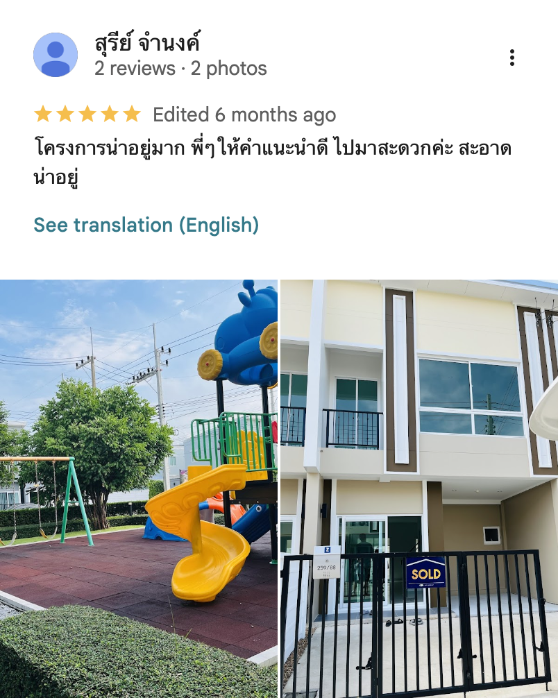 รีวิวจากลูกบ้านจริง 03