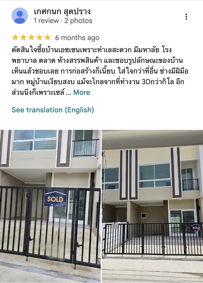 รีวิวจากลูกบ้านจริง 03