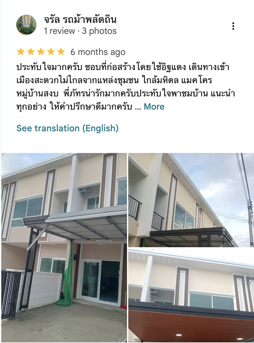 รีวิวจากลูกบ้านจริง 03
