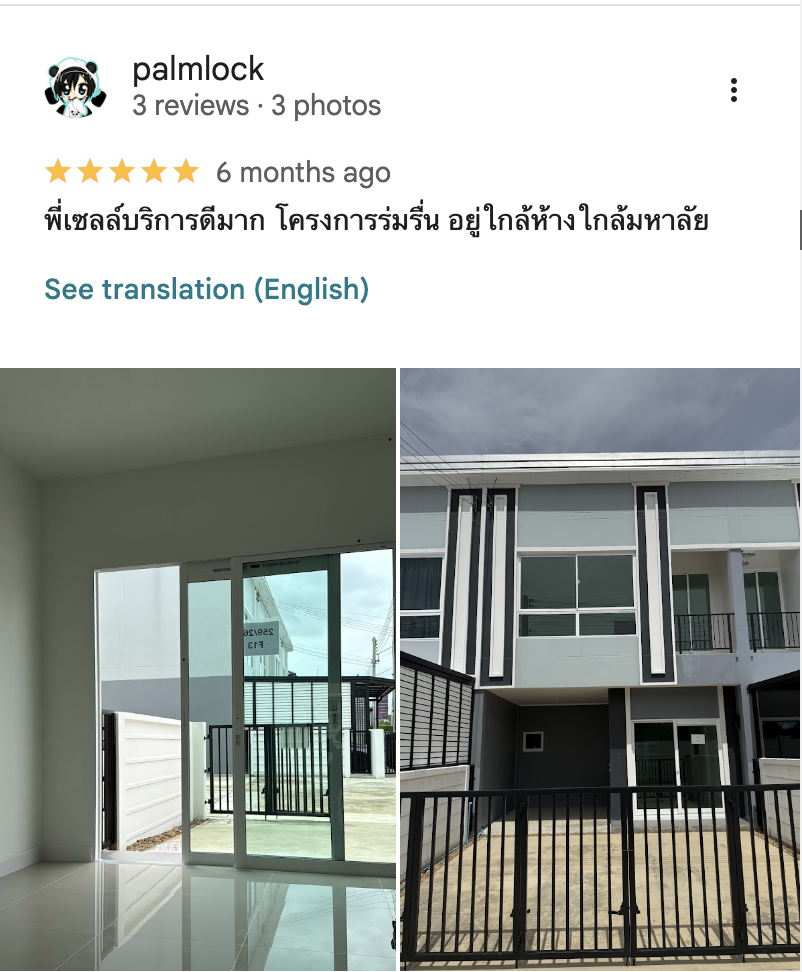 รีวิวจากลูกบ้านจริง 03