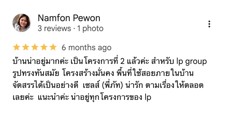 รีวิวจากลูกบ้านจริง 03