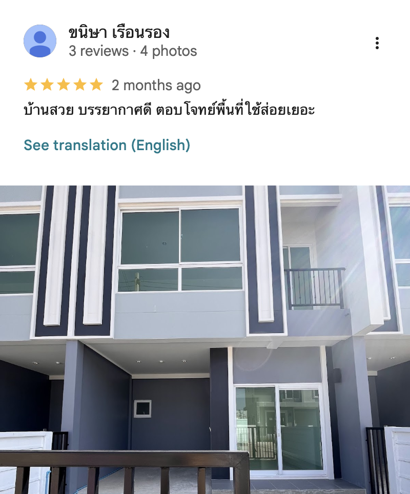 รีวิวจากลูกบ้านจริง 03