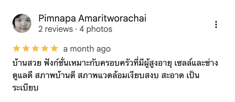 รีวิวจากลูกบ้านจริง 03