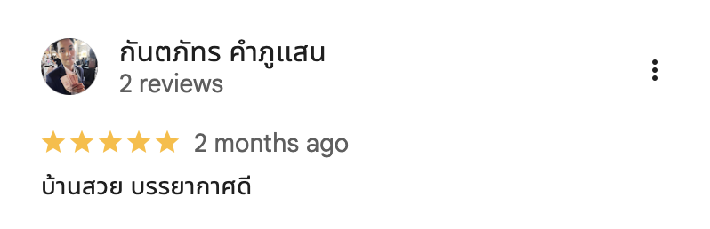 รีวิวจากลูกบ้านจริง 03
