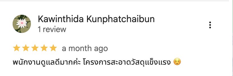 รีวิวจากลูกบ้านจริง 03