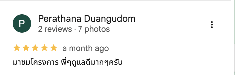 รีวิวจากลูกบ้านจริง 03