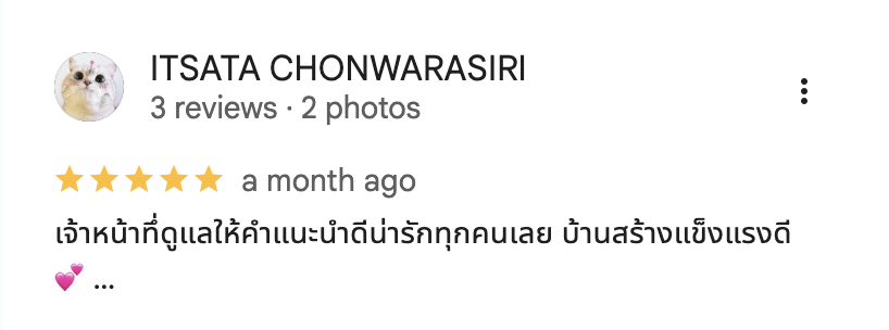 รีวิวจากลูกบ้านจริง 03