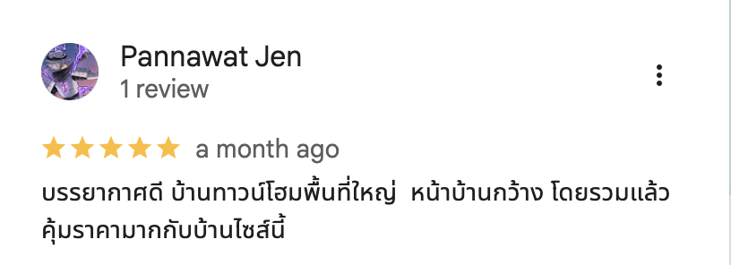 รีวิวจากลูกบ้านจริง 03