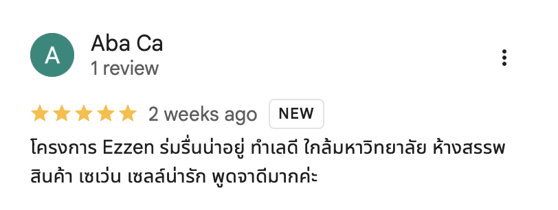 รีวิวจากลูกบ้านจริง 03
