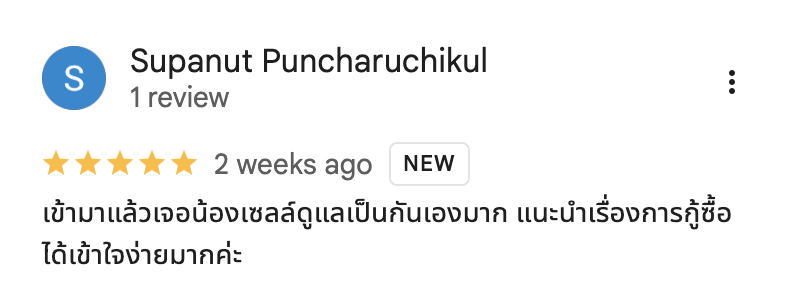 รีวิวจากลูกบ้านจริง 03