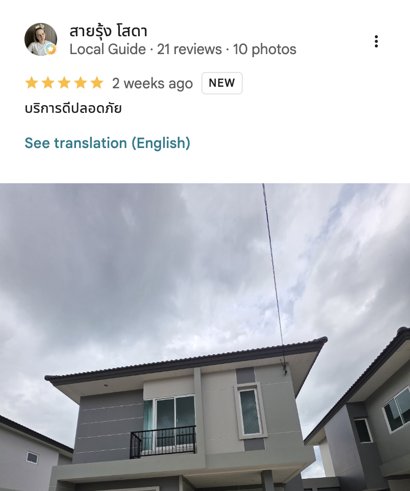 รีวิวจากลูกบ้านจริง 03