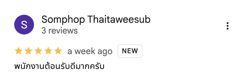 รีวิวจากลูกบ้านจริง 03